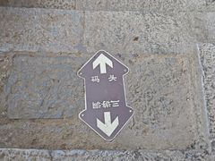-三游洞