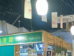 -顶屋咖喱(街道口总店)