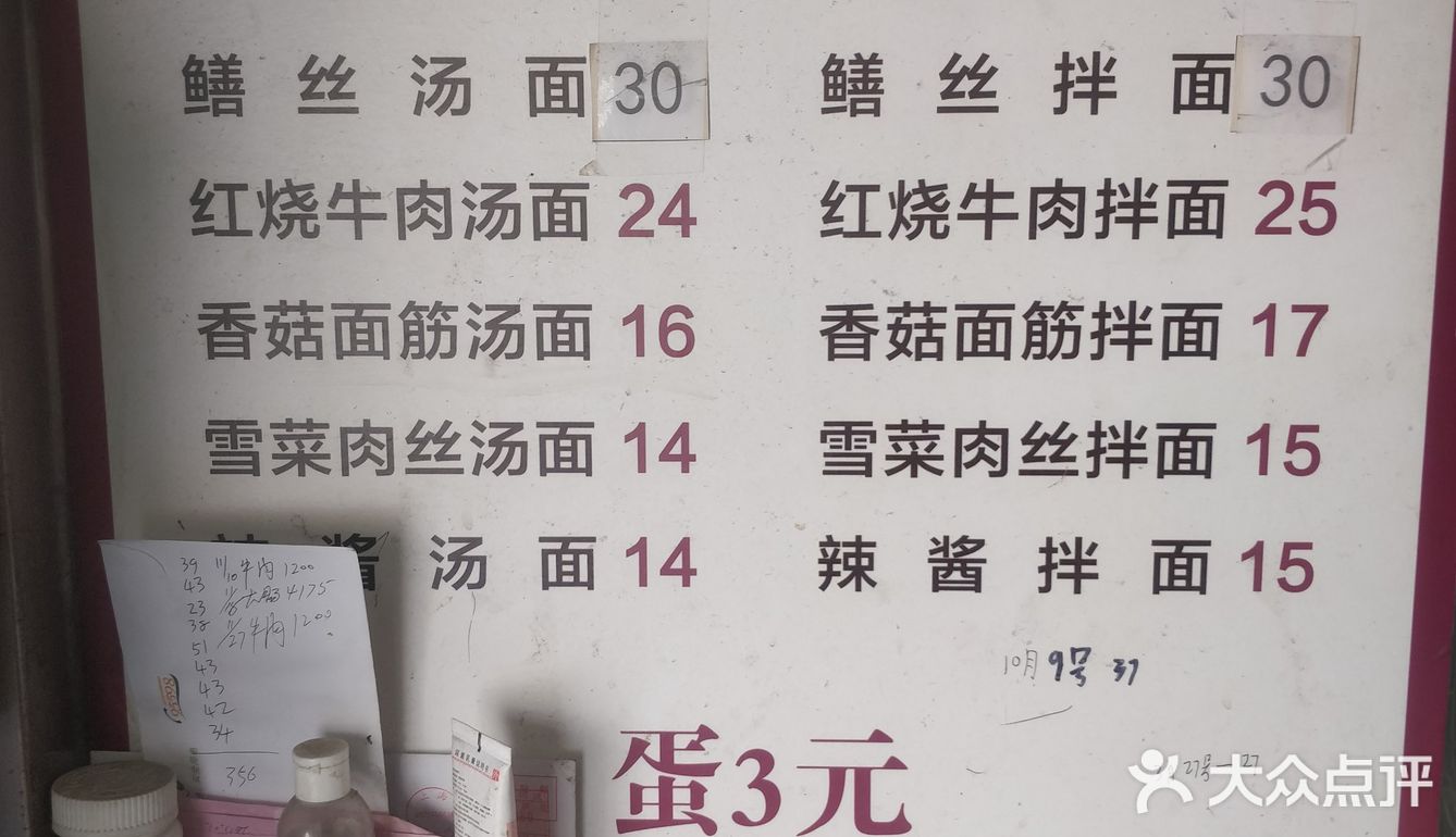 一家在老小区开了多年的面馆。小店有年代感。没几张桌子