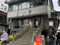 -同心楼(解放北路店)
