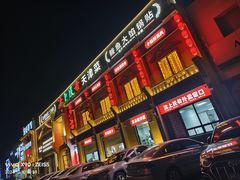 -沽上民肴·海鲜锅贴·天津菜(福州道鸿正家园店)