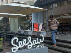 -Seesaw Coffee(上生新所店)