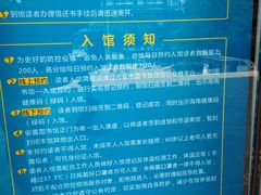-三亚市图书馆