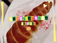 -新侨三宝乐面包店(崇文门店)