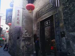 -洪江古商城