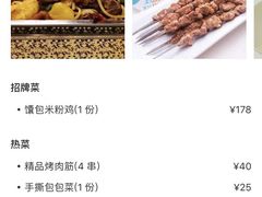 -楼兰印象(朝外店)