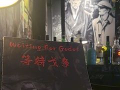-等待戈多Waiting For Godot(交道口店)