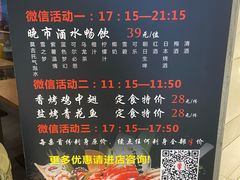菜单-八间(合生汇店)