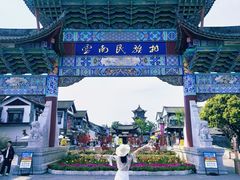 -云南民族村