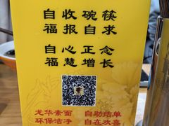 -龙华素斋(龙华路店)