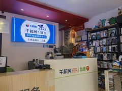 -千机网·翎杰手机电脑维修中心(上海海阳路店)