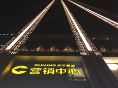 -无锡苏宁JW万豪酒店-大堂酒廊