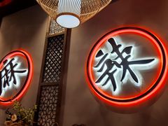 门面-哥老官重庆美蛙鱼头(五角场合生汇店)