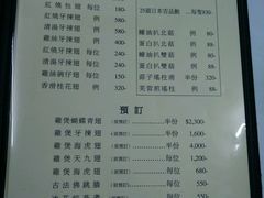 菜单-新陶陶酒家