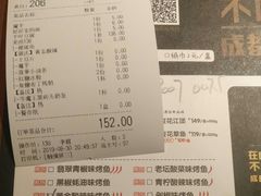 账单-吞鱼兽麻辣烤鱼(万达店)