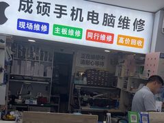 -百机汇精品二手手机维修(七宝店)