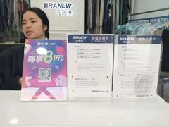 -布瑞琳洗衣(万泉新新家园店)