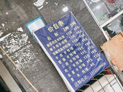 -越洋肖氏老米线(杨家坪店)