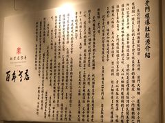 -北京老门框爆肚涮肉馆(凤城六路店)