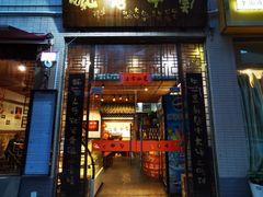 门面-关中老碗(建工路店)