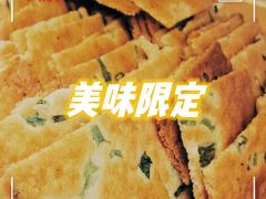 -宋记饼家(石门二路店)