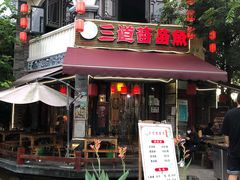 门面-三道苗苗鱼(三道堰老字号店)