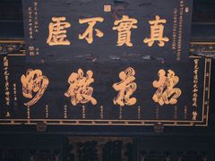 -宝光寺