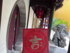 -下海庙