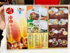 -旺角宝港式茶餐厅(寮步店)