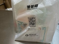 -爸爸糖吐司面包(武汉国金天地店)