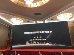 -北京九华山庄会展酒店