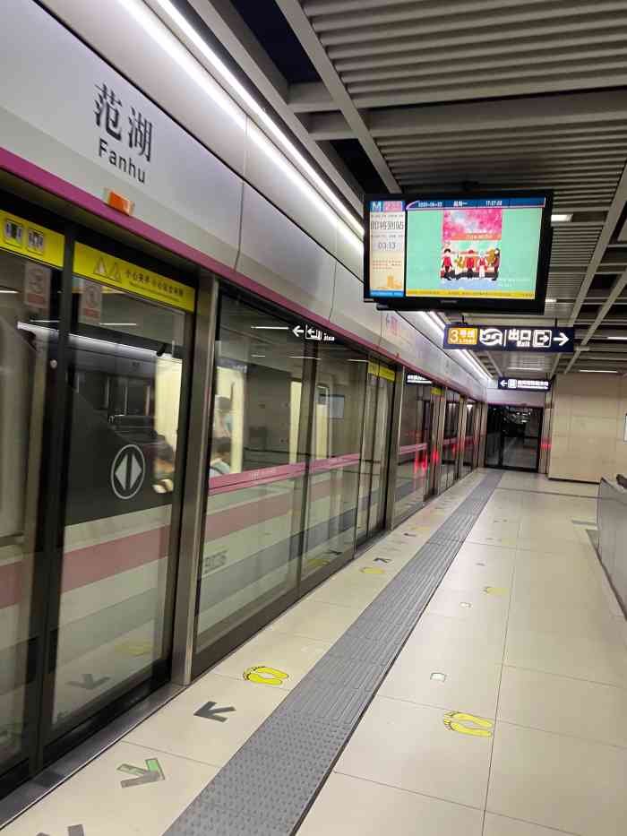 范湖(地铁站)-"每天都会经过的地铁站,二号线和三号线的换.