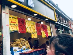 门面-家辉生鲜超市(东五路店)