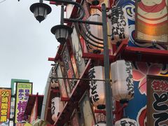 -ジャンボ釣船 つり吉(新世界店)