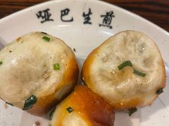 -哑巴生煎(临顿路店)