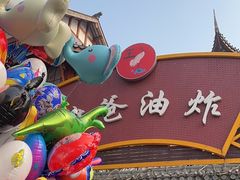 -棣爸油炸(张公桥店)