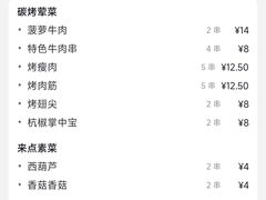 -乐山烧烤·罗田吊锅·小龙虾(航天兴隆国际店)