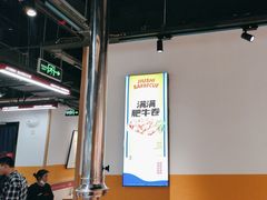 -酒拾烤肉(奥体天虹店)