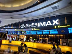 -万达影城(东城万达广场IMAX店)