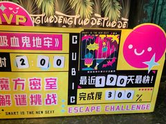 -魔方密室·解谜挑战(静安店)