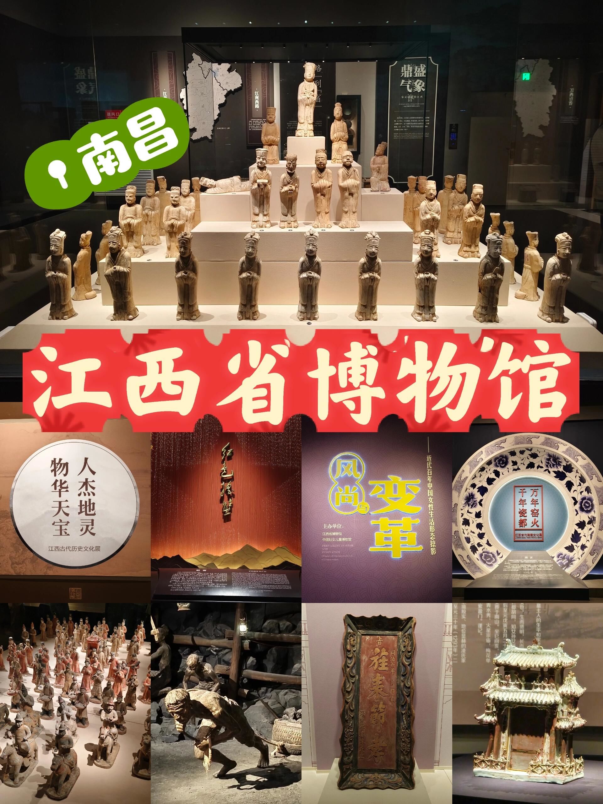 江西省博物馆新馆:免费预约,开启历史文化
