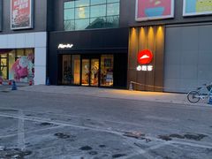 -必胜客(安河桥北店)