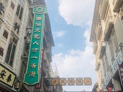 -汕头市小公园