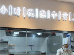 -掂档潮汕牛肉火锅(沈阳万象城店)