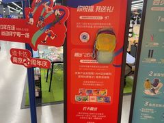 -迪卡侬(安德门店)