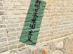 -海阳地雷战旅游区