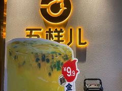 -五样儿西昌小签签烤串(建设路店)