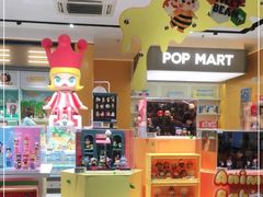 -泡泡玛特POPMART(金安国际购物中心店)