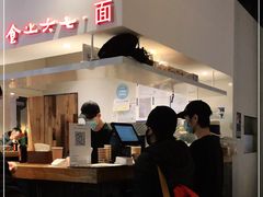 -食之六七·面(朝阳大悦城店)