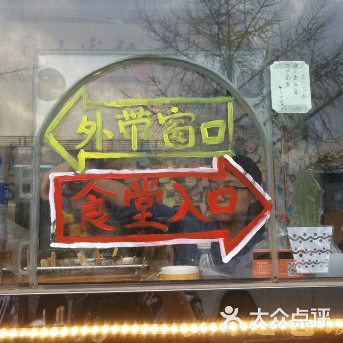 杜家小厨解忧食堂